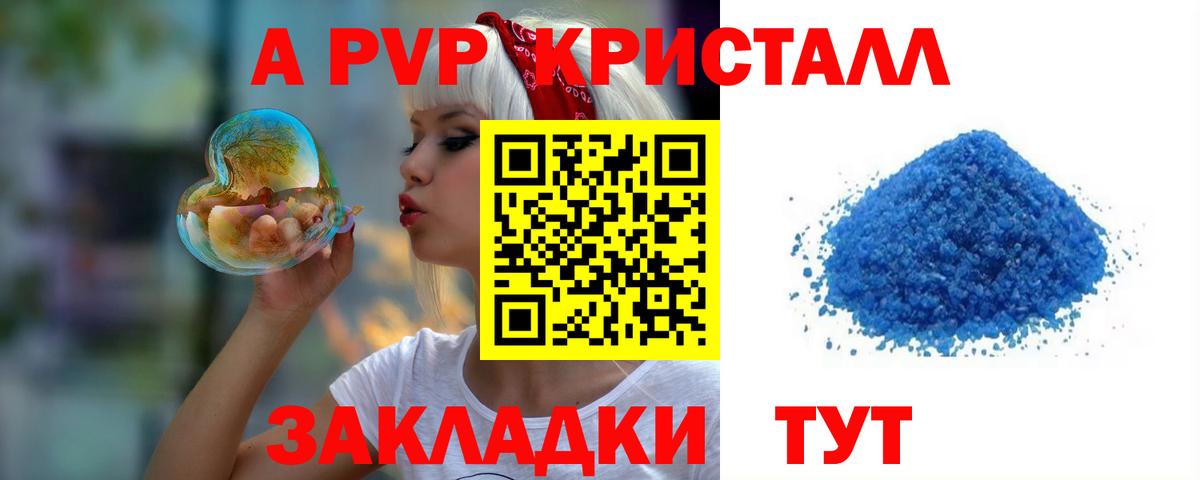 Малоярославец  A PVP крисы CK  наркота  А ПВП СК КРИС  Вход с VPN  A PVP Соль 