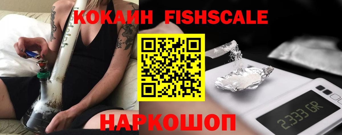 COCAIN Эквадор Малоярославец