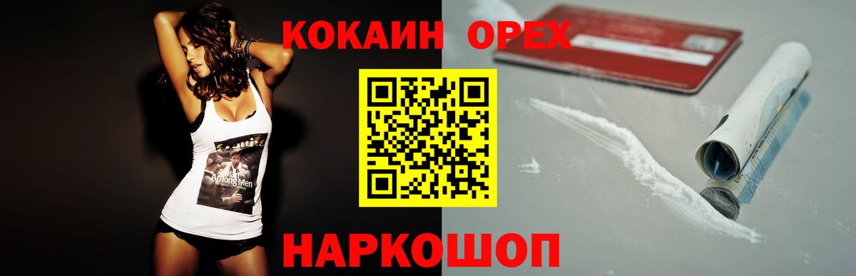 КОКАИН 97%  Вход с VPN  Cocaine Боливия  Малоярославец 