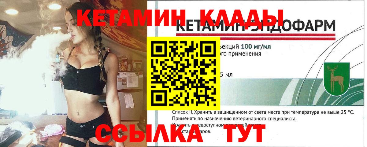 Малоярославец    ТОР  Вход с VPN  Кетамин ketamine 
