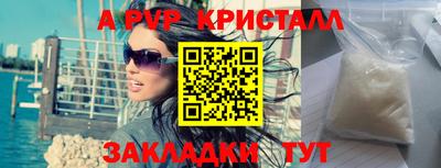 мяу мяу кристалл Усть-Илимск