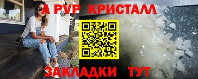 мяу мяу кристалл Усть-Илимск