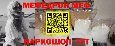 мяу мяу кристалл Чапаевск