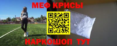 мяу мяу кристалл Усть-Илимск