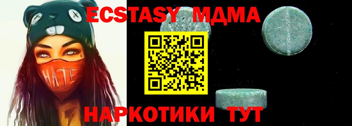 МДМА Molly Малоярославец