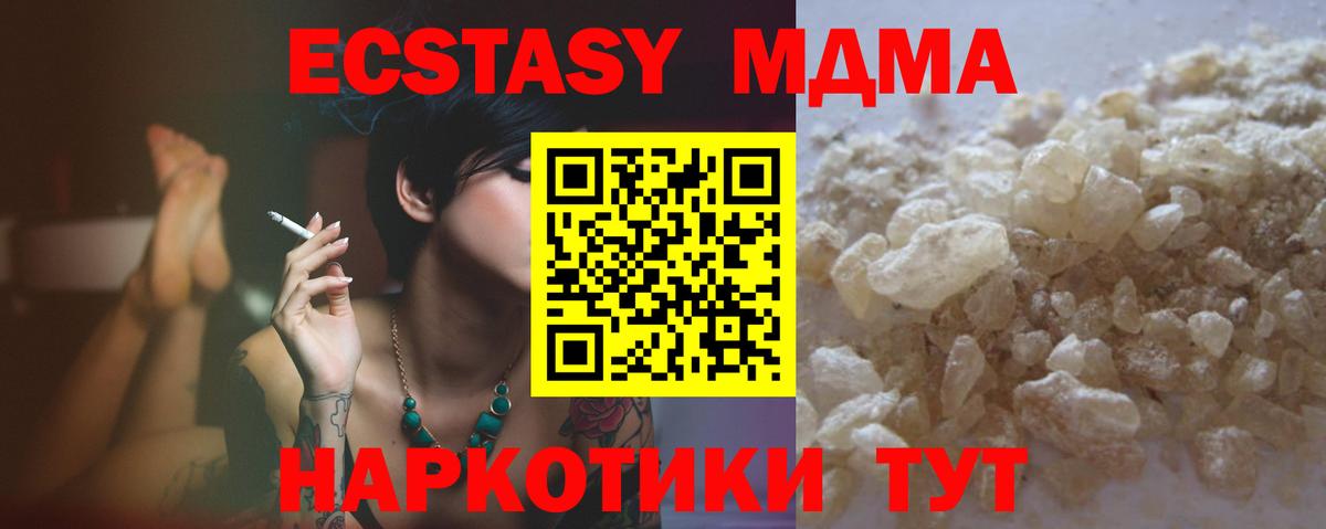 МДМА VHQ  Вход с VPN  МДМА Molly  Малоярославец 