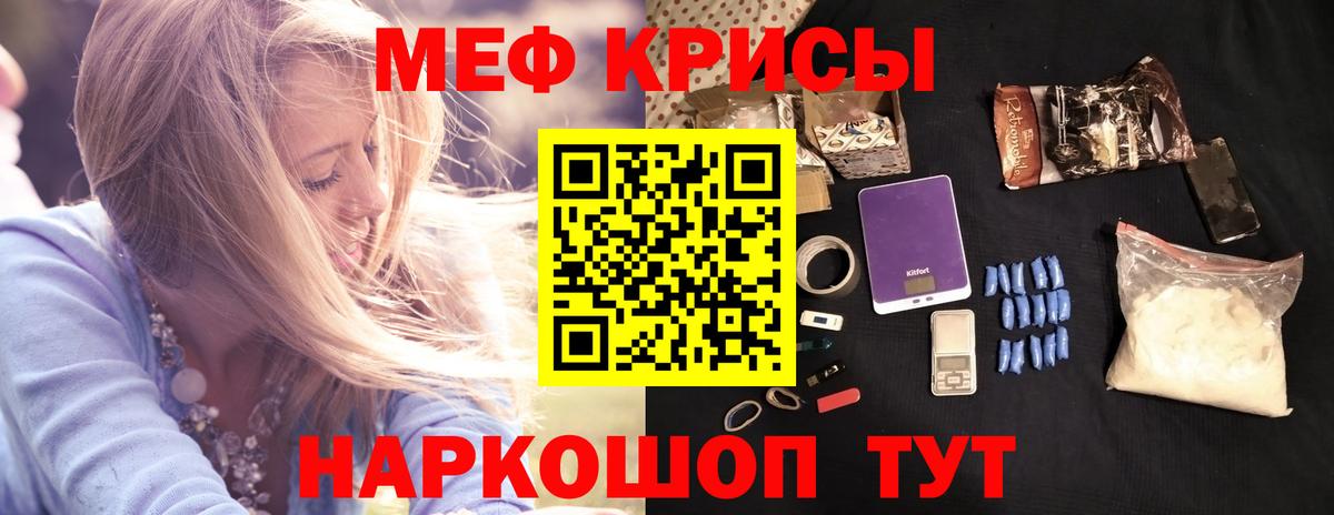 Мефедрон кристаллы Малоярославец