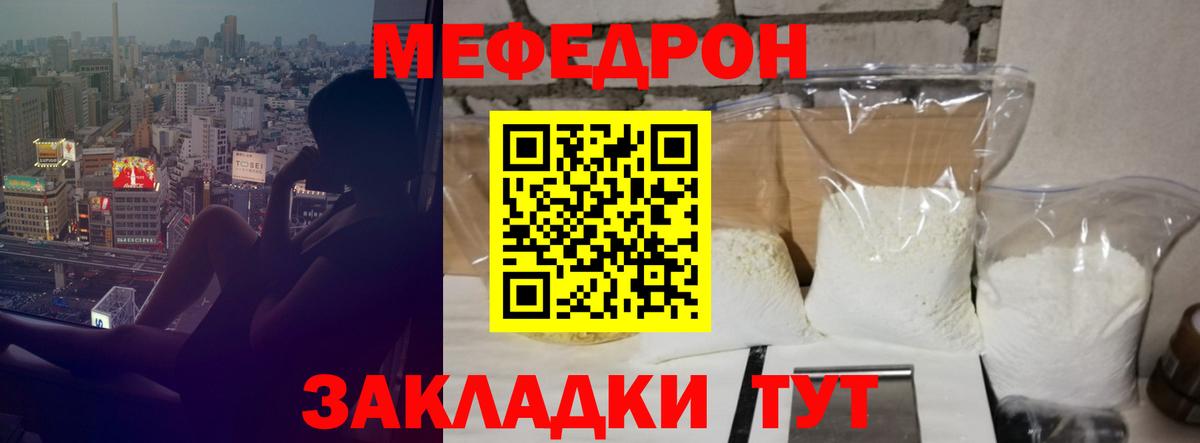 Малоярославец  Меф  МЕФ мяу мяу  Вход с VPN  Мефедрон кристаллы 