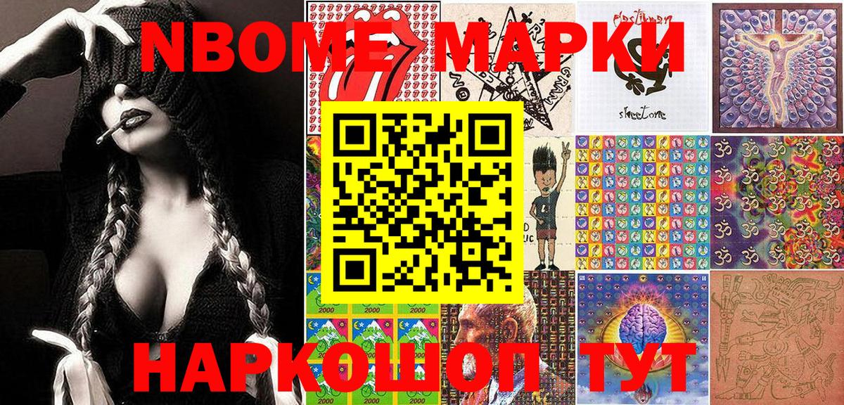 Наркотические марки 1500мкг  Наркотические марки 1500мкг  Марки N-bome  как найти наркотики  Малоярославец  Вход с VPN 