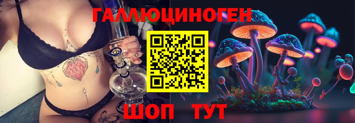 Галлюциногенные грибы GOLDEN TEACHER  Вход с VPN  Малоярославец 